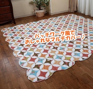 洗える パッチワーク風 キルト マルチカバー 長方形 100×190cm 1畳用 (サークル)