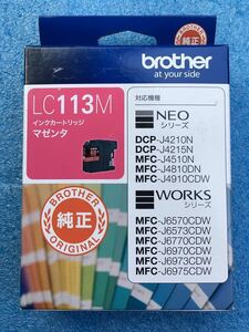 ブラザー brother LC113M [インクカートリッジ マゼンタ]　未使用品　《送料無料》　有効期限　2022年02月