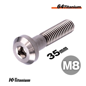 チタンボルト M8×35 P1.25 シルバー 1本売り 64チタン ボタンヘッドボルト スレッド25mm バイク レストア パーツ