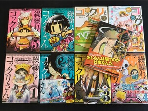 ☆繰繰れ　コックリさん　遠藤ミドリ　本　コミック　セット☆