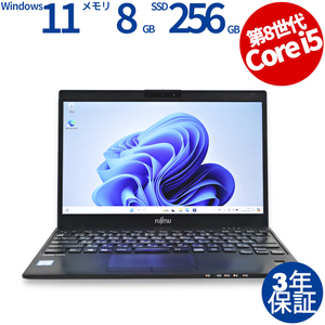 【3年保証】 富士通 LIFEBOOK U939/A Windows11 i5 中古 パソコン ノート ノートパソコン PC モバイル
