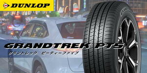 ●送料安♪2024年製造品●175/80R15 グラントレック PT5 175/80/15 175-80-15 175/80-15 パジェロミニ キックス テリオスキッド ホンダZ