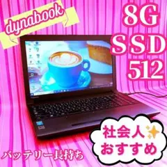 22✨美品✨ＳＳＤ512Ｇメモリー8Ｇ✨バッテリー長持ち黒ノートパソコン✨社会人