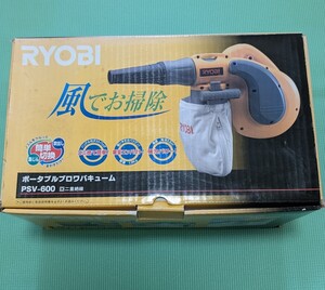  RYOBI ポータブルブロワバキューム PSV-600 集じん吹出し簡単切換 リョービ 電動工具 