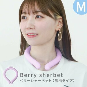 【Mサイズ/ベリーシャーベット】ネッククーラー アイス クールネックリング 首掛け 冷感リング 自然凍結 28℃ 冷却 ひんやり 暑さ対策 PCM