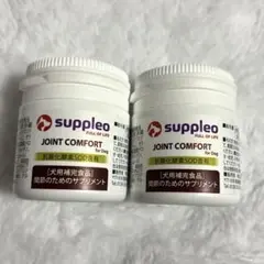 関節サポートsuppleo JOINT COMFORT 30粒入り２個