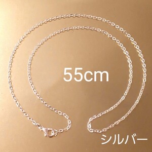 新品　55cmシルバーチェーンネックレス