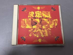 d2258◆CD「決定版！爆風スランプ大全集」爆風スランプ 