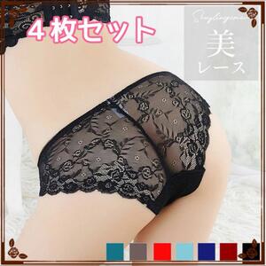 【４枚セット】ひびきにくい　総レース　セクシーショーツ　下着　パンツ　インナー③