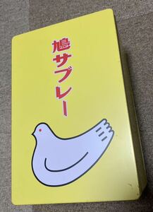 鳩サブレー 豊島屋 鎌倉 空き缶 小物収納 空缶 詰合せ 道具箱 インテリア雑貨収納