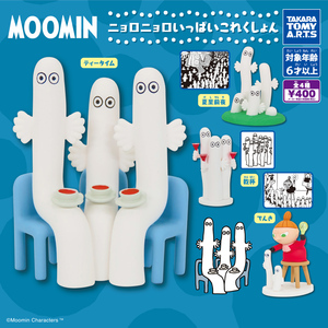 MOOMIN ニョロニョロいっぱいこれくしょん 全4種セット ムーミン リトルミイ コレクション フィギュア マスコット ガチャ ガチャポン