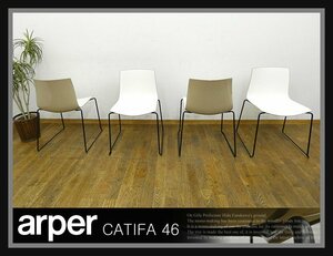 ◆NK916◆展示品◆イタリア製◆arper アルペール◆Catifa46◆ミーティングチェア◆4脚セット◆スタッキング◆ダイニング◆オカムラ◆19万