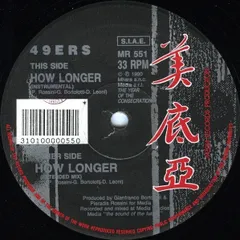 伊12" 49ers How Longer MR551 Media Records /00250