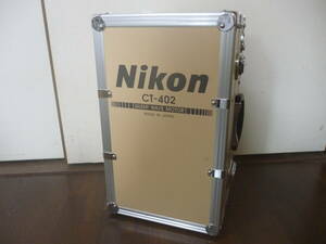 ◆◆◆ Nikon ニコン CT-402 トランクケース ◆◆◆ レンズケース 大きさ約 縦27㎝×横45㎝×高さ24㎝