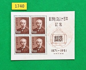 郵便創始80年記念/小型シート/NH/普通品/シミ有/1951年発行/昭和すかしなし1.oo円×4枚/昭和レトロ/カタログ価格4,500円№1740