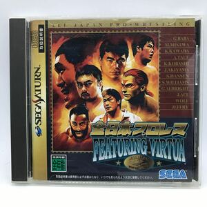 全日本プロレス FEATURING VIRTUA セガサターン SS