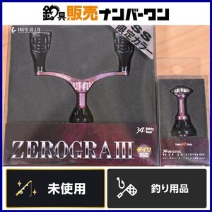 【未使用品】34 サーティーフォー ゼログラⅢ ダブルハンドル SS限定カラー ダイワ 用 バランサー 付 ZEROGRA 3 カスタムハンドル