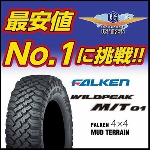 4本セット FALKEN WILDPEAK M/T01 LT265/70R17 1本送料1,100円～ ファルケン ワイルドピーク MT01 マッドテレーン タイヤ 4x4 オフロード