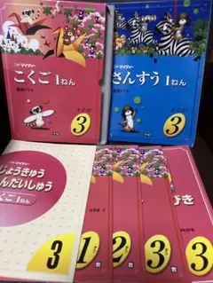 送料無料 2冊 学研人気教材 学研ニューマイティー1年 国語算数 1.2.3月号