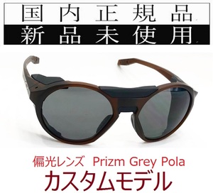 CF05-PGP 正規保証書付 新品未使用 国内正規品 オークリー OAKLEY クリフデン CLIFDEN PRIZM POLARIZED OCE カスタム プリズム 偏光 OO9440