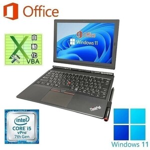 【サポート付き】Lenovo X1 Gen2 Windows11 Core i5 メモリー:8GB 大容量SSD:128GB Office 2019 & EXCEL マクロ VBAの開発サービスセット