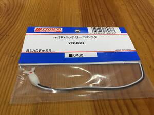 新品★JR PROPO 【76038】mSR バッテリーコネクタ◆BLADE mSR☆JR PROPO JRPROPO JR プロポ JRプロポ