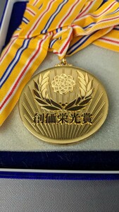 □創価栄光賞　メダル　創価学会　記念メダル　創立60周年記念メダル□09