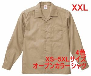 長袖シャツ XXL モカ ベージュ オープンカラーシャツ 無地 長袖 シャツ オープンカラー ワークシャツ ミリタリー A2004 3L 2XL