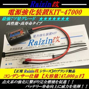 ●★●寿命なしの凄い奴！効果はウルトラC-Max/RSを圧倒の高速コンデンサ！バッテリー強化で永久にトルク・パワー・燃費向上に貢献 