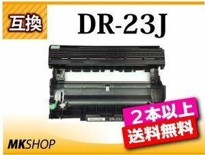 2本以上送料無料 ブラザー用 互換ドラム MFC-L2740DW/ MFC-L2720DN/ DCP-L2540DW/ DCP-L2520D/ FAX-L2700DN用