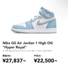 Nike Air Jordan 1 High OG GS Hyper Royal