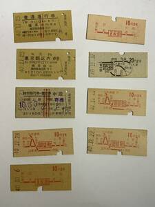 国鉄切符コレクション硬券 乗車券 10円20円区間 ２等山手線 東京都区内昭和40年急行券 寝台券青森9枚まとめ赤文字改札鋏有鉄道グッズ紙物/1