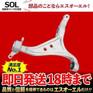 メルセデスベンツ X166 GL350 GL63 フロント ロアアーム 左側 出荷締切18時 車種専用設計 1663300107