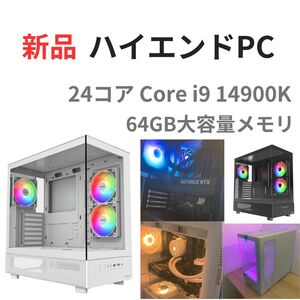 【新品】2025年 ハイエンド業務用 Core i9 14900K(9950Xに近い性能)/水冷/ASUS ROG/DDR5 32GB/1TB 静音×高耐久 グラボ追加でゲーミング