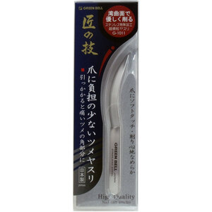 【まとめ買う】匠の技 ステンレス製 爪に負担の少ないツメヤスリ Ｇ-１０１１×10個セット