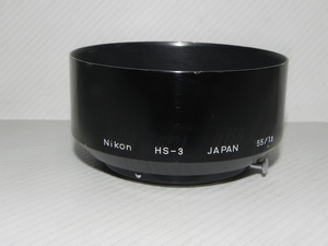 Nikon HS-3 55/1.2 レンズ　フード (中古純正品)