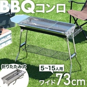 バーベキュー コンロ 折りたたみ グリル BBQ グリル ステンレス 大型 グリル ラック コンパクト収納 キャンプ アウトドア 焼肉 軽量 大人数