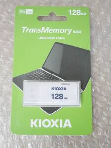 USBメモリ 128GB USB2.0 KIOXIA キオクシア TransMemory 海外リテール LU202W128GG4