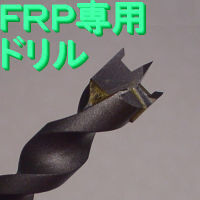 ＦＲＰ専用ドリル，φ19×全長200×シャンク径10