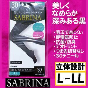 匿名★同梱歓迎【Z】★SABRINA 美しく、なめらかなタイツ 深みのある黒 30デニール 立体設計 ストッキング パンスト L-LL GUNZE 黒