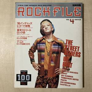 ROCK FILE ロックファイル 1988年Vol.4 ストリートスライダーズ UP BEAT