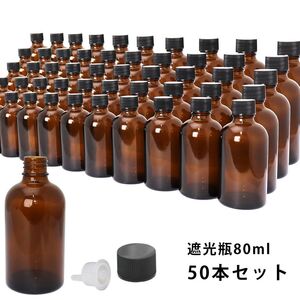 送料無料!!遮光瓶 80ml 黒キャップ、ドロッパー付き　50本セット/遮光瓶 コスメ アロマオイル Z08