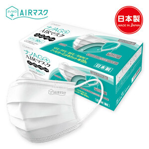 ナノAG+AIR マスク 日本製 50枚入 普通サイズ 使い捨て 不織布マスク 銀イオン抗菌 耳にやさしい 花粉 PM2.5 BFE/VFE/PFE/UV 99％カット