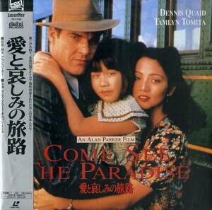 B00179275/LD2枚組/デニス・クエイド / タムリン・トミタ「愛と悲しみの旅路 Come See The Paradise 1990 (1991年・PILF-1328)」