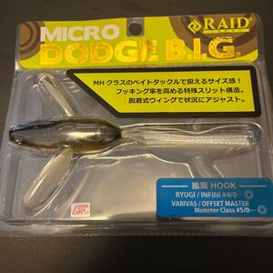 新品　 レイドジャパン　 マイクロダッジビッグ ベイトジャパン　RAID JAPAN MICRO DODGE BIG マイクロダッジ　ビッグ