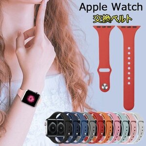 Apple Watch 対応 バンド シリコン製 柔らかい 交換ベルト 通気 耐衝撃 防汗 Apple Watch Series 6/5/4/3/2/1に対応 ☆10色選択可/1