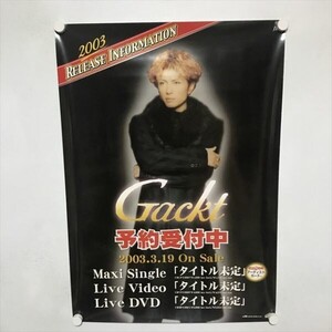 A64748 ◆Gackt B2サイズ(515mm×728mm) ポスター ★同梱で送料追加なし★