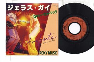 7 Roxy Music Jealous Guy / To Turn You On 7DM0015 POLYDOR /00080