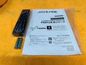 【未使用！ アルパイン 12.8インチ フリップダウンモニターリモコン RUE-RST02 取扱説明書付き】