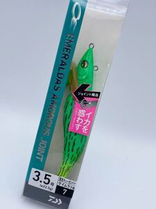 エメラルダス アモラスジョイント 3.5号 ケイムラ-蛍光キューカンバー